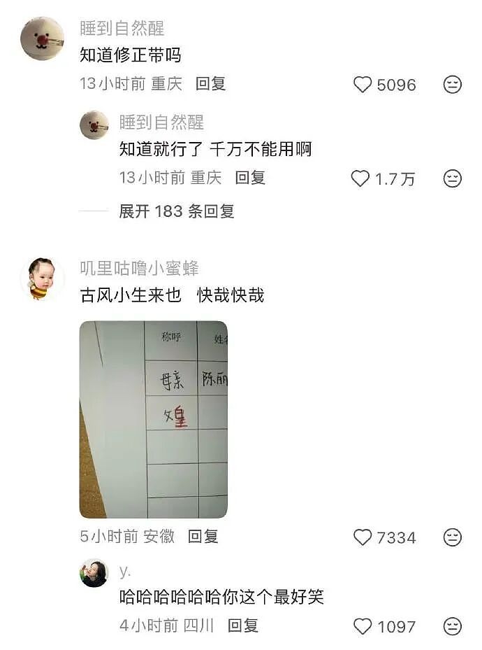 【爆笑】网恋三个月,我总感觉她是个男的?网友夺笋:只有男人才懂男人?(组图) - 12