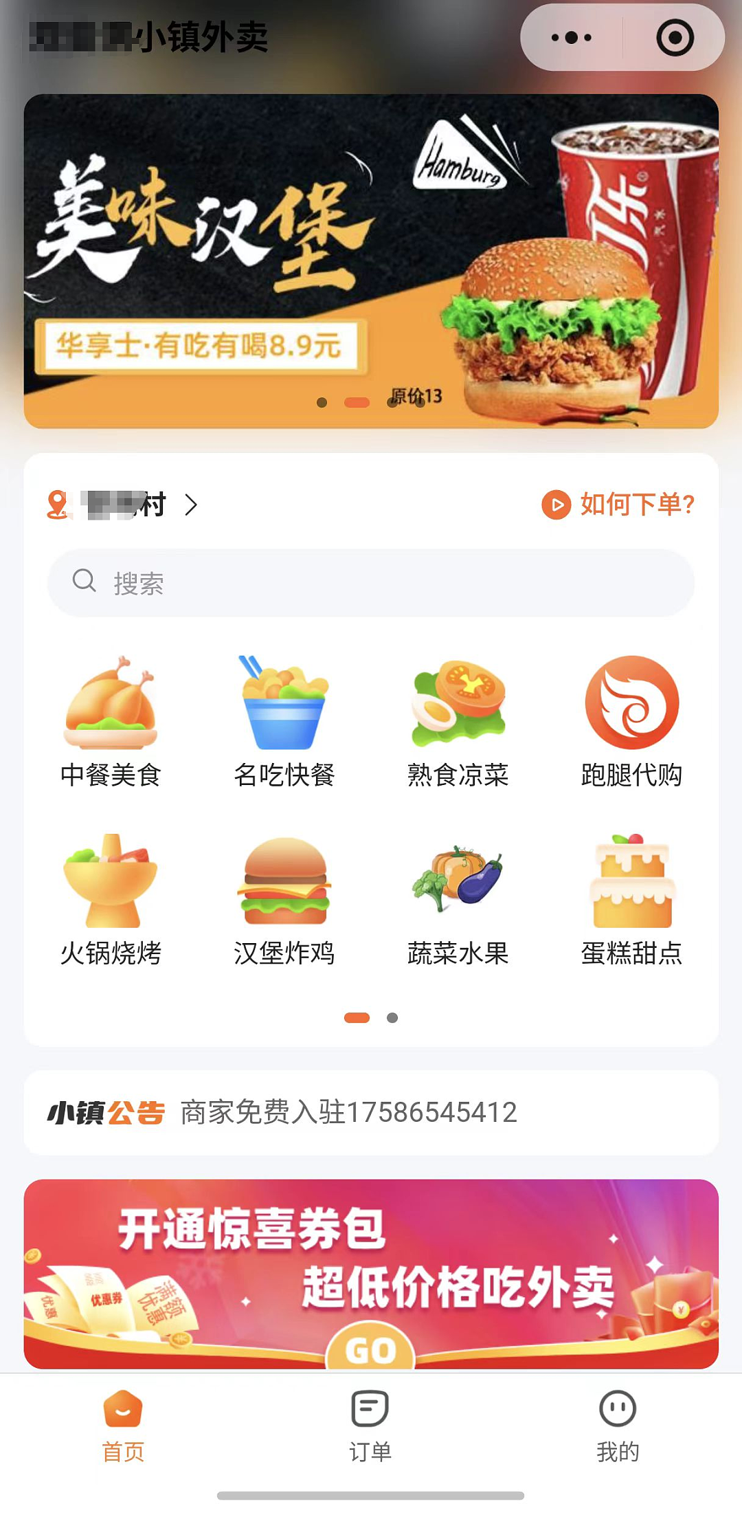 “农村奶奶给孙女点蜜雪冰城”，这个外卖进村的故事谁看谁飙泪（组图） - 9
