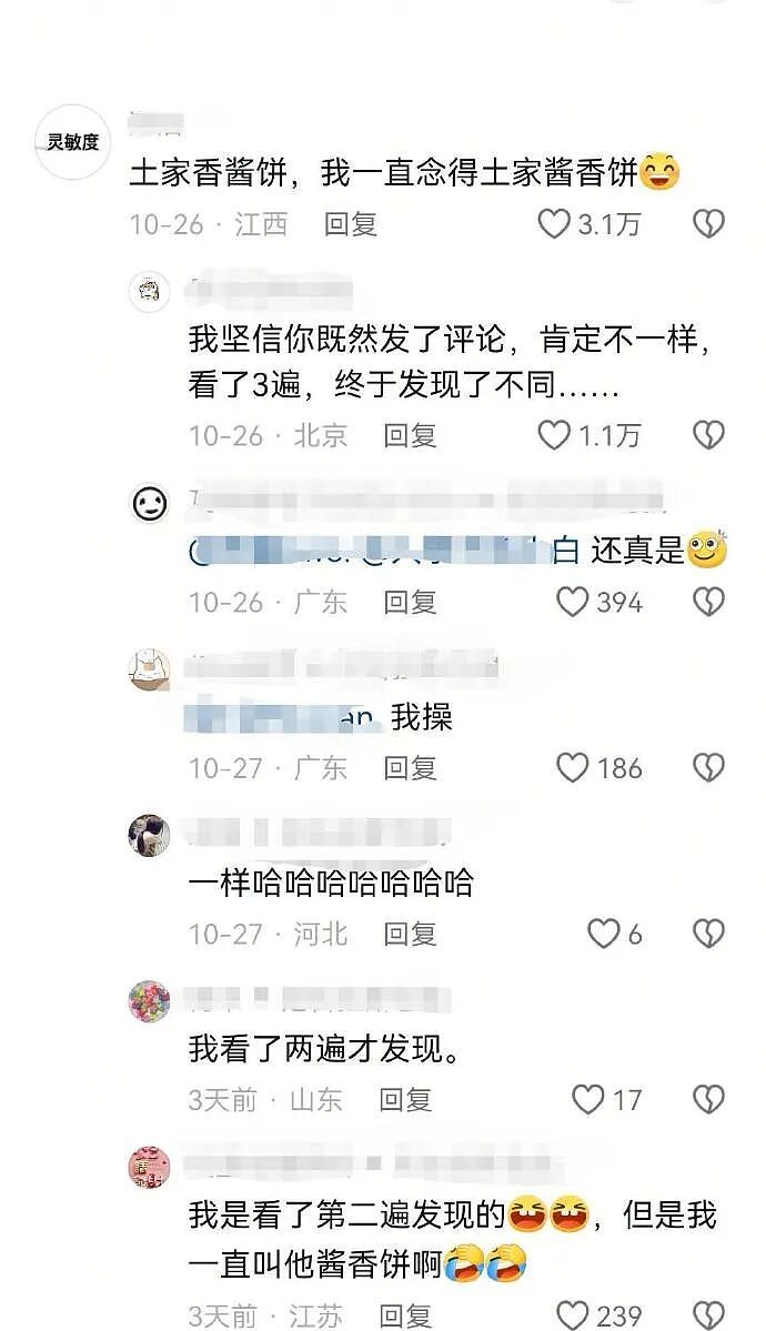 【爆笑】网恋三个月,我总感觉她是个男的?网友夺笋:只有男人才懂男人?(组图) - 18