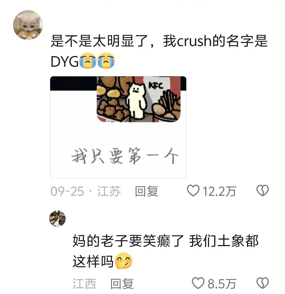 【爆笑】男朋友失联5天后突然被告知是去世了?一开始:心疼!看到最后:他应该是有老婆了...(组图) - 31