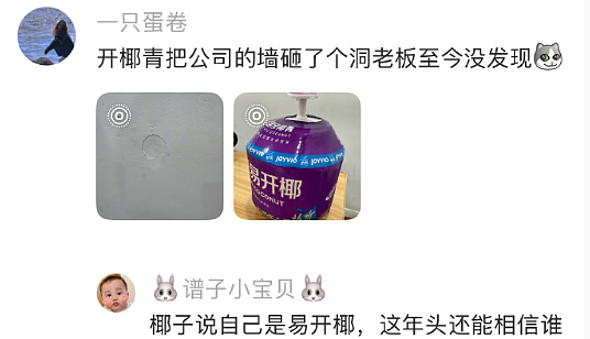 【爆笑】网恋三个月,我总感觉她是个男的?网友夺笋:只有男人才懂男人?(组图) - 32