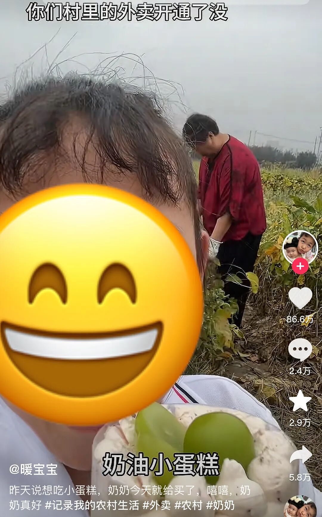 “农村奶奶给孙女点蜜雪冰城”，这个外卖进村的故事谁看谁飙泪（组图） - 2