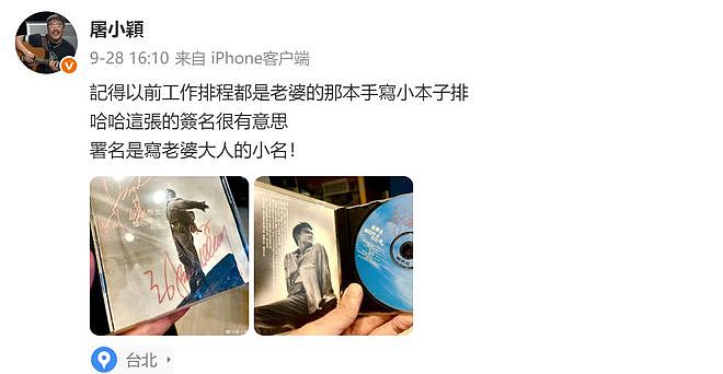 音乐人屠颖突发意外离世!跑步摔倒抢救无效,齐豫紧急取消演唱会(组图) - 15