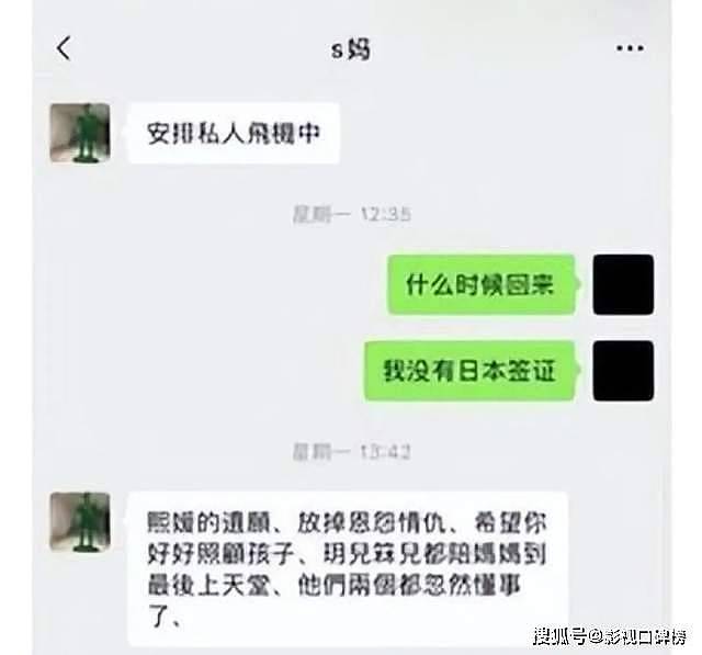 马筱梅清醒回答：不参与汪家与徐家的事情...（组图） - 20