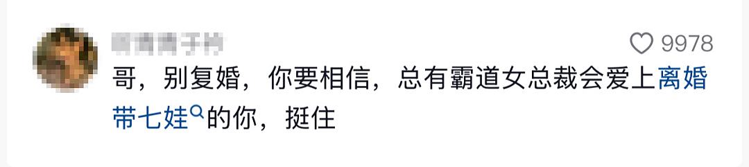 结婚15年生了7个孩子,老公却要和我离婚,4个月后他的报应来了(组图) - 9