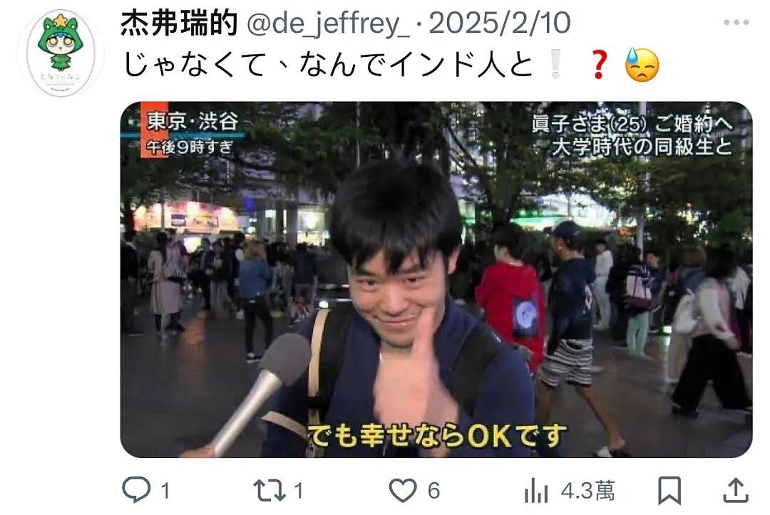 日本知名声优因嫁给印度男子遭疯狂网暴！首次公开丈夫身份，直言在婆家每天吃咖喱…（组图） - 7