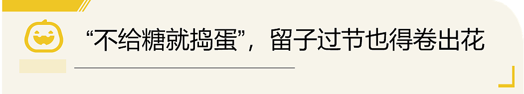 这个万圣节,中国留学生给老外们整了一波“文化暴力输出”(组图) - 18