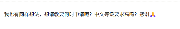 放弃加州系大学回国读985?一大批华人ABC娃正在反向留学…(组图) - 13
