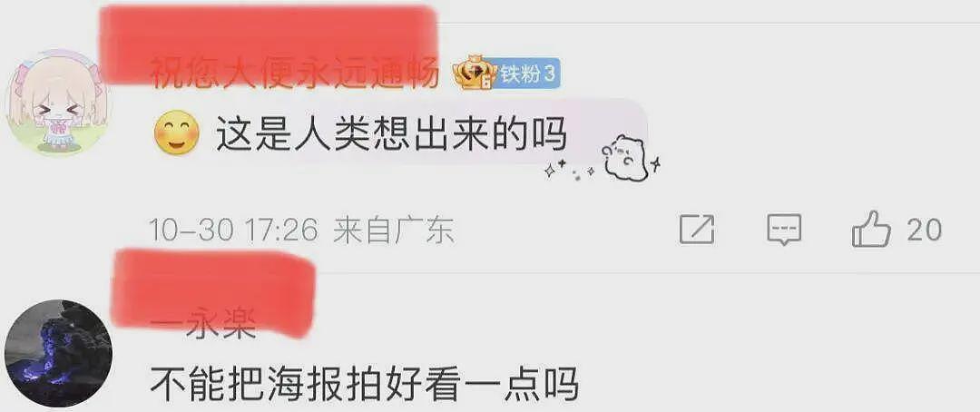 蕉内地铁广告被指辣眼睛！网友：看完一点都不想买了……（组图） - 8