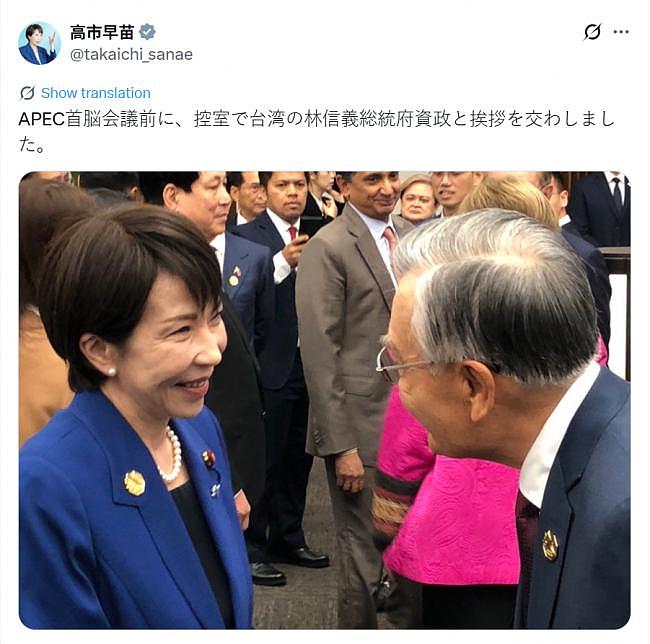 APEC峰会还没完，高市一举动引发北京强烈抗议（组图） - 2