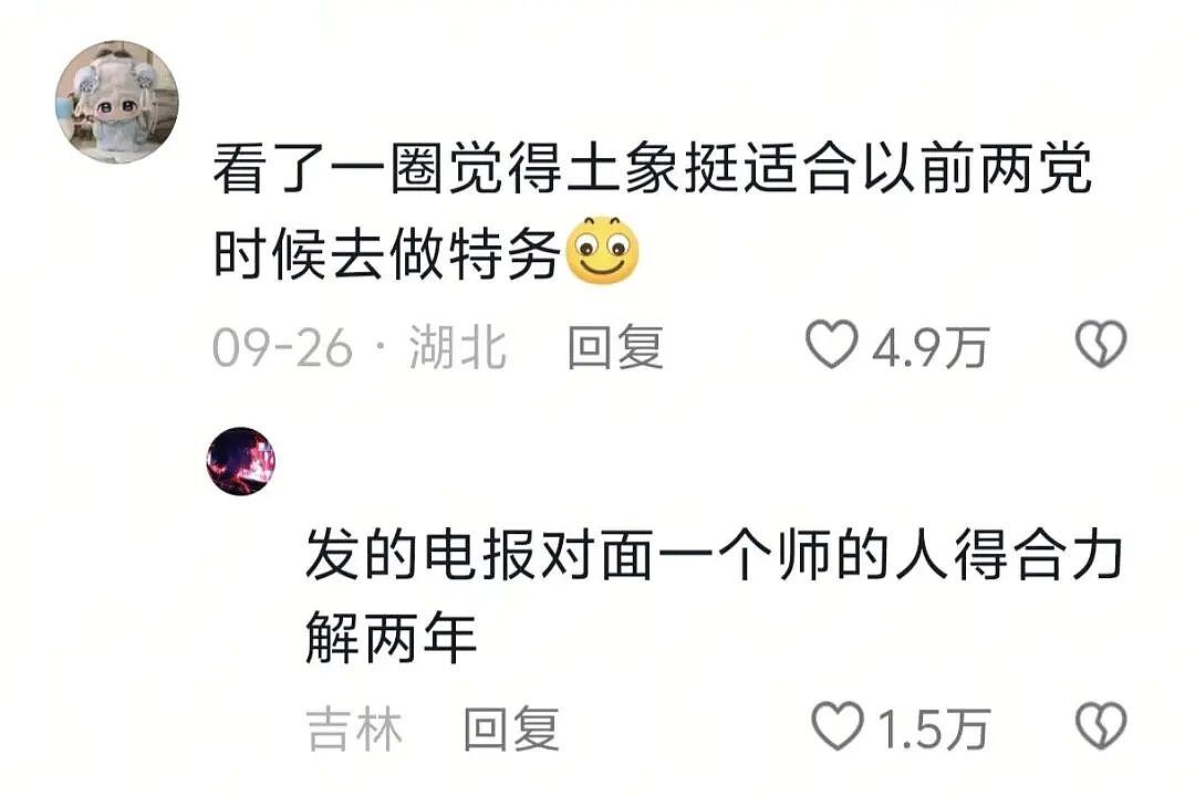【爆笑】男朋友失联5天后突然被告知是去世了?一开始:心疼!看到最后:他应该是有老婆了...(组图) - 33