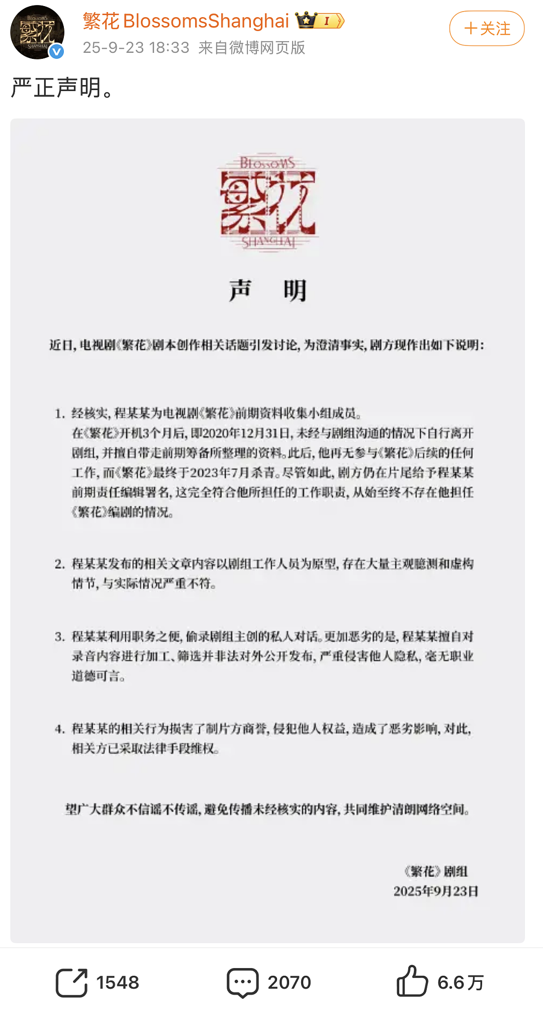 王家卫塌房，录音曝光令人愤怒，太欺负人了（组图） - 52