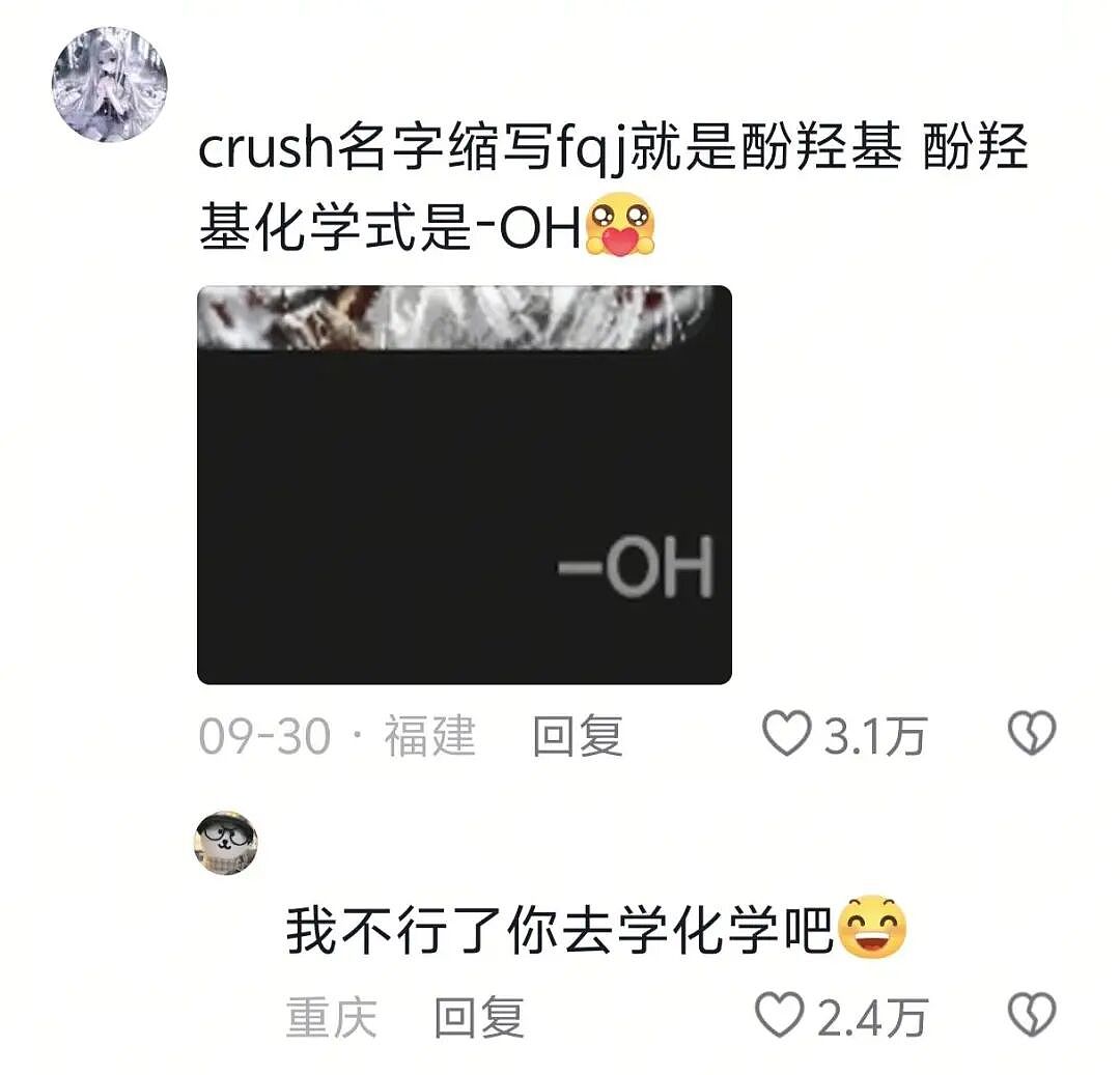 【爆笑】男朋友失联5天后突然被告知是去世了?一开始:心疼!看到最后:他应该是有老婆了...(组图) - 36