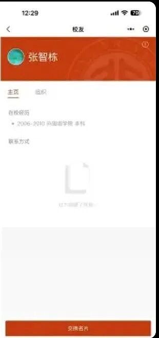 从北大学霸到墨西哥大毒枭！华男毒品生意横跨四大洲，被捕后竟通过地道逃跑（视频/组图） - 4