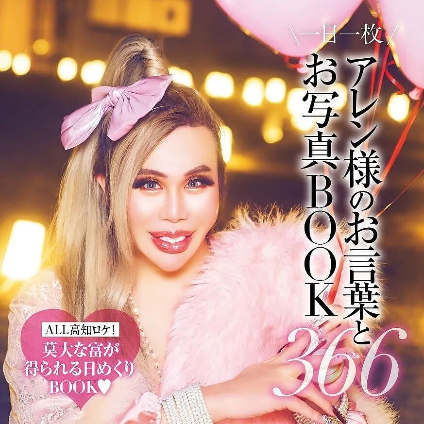 日本男子励志成为“世界第一美男”！10年间花费上亿整容，却把自己整成了女人？（组图） - 25