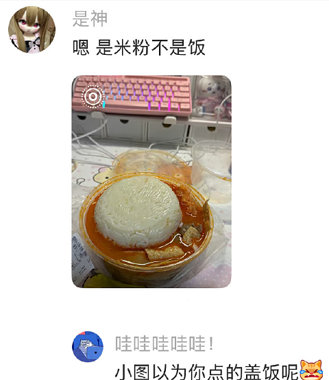 【爆笑】网恋三个月,我总感觉她是个男的?网友夺笋:只有男人才懂男人?(组图) - 40