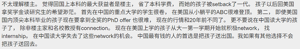 放弃加州系大学回国读985?一大批华人ABC娃正在反向留学…(组图) - 17
