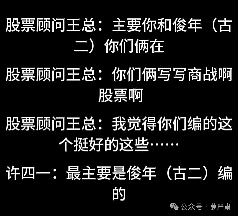 王家卫塌房，录音曝光令人愤怒，太欺负人了（组图） - 51