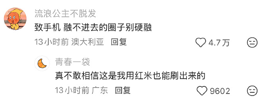 【爆笑】网恋三个月,我总感觉她是个男的?网友夺笋:只有男人才懂男人?(组图) - 43