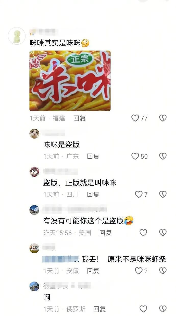 【爆笑】网恋三个月,我总感觉她是个男的?网友夺笋:只有男人才懂男人?(组图) - 19