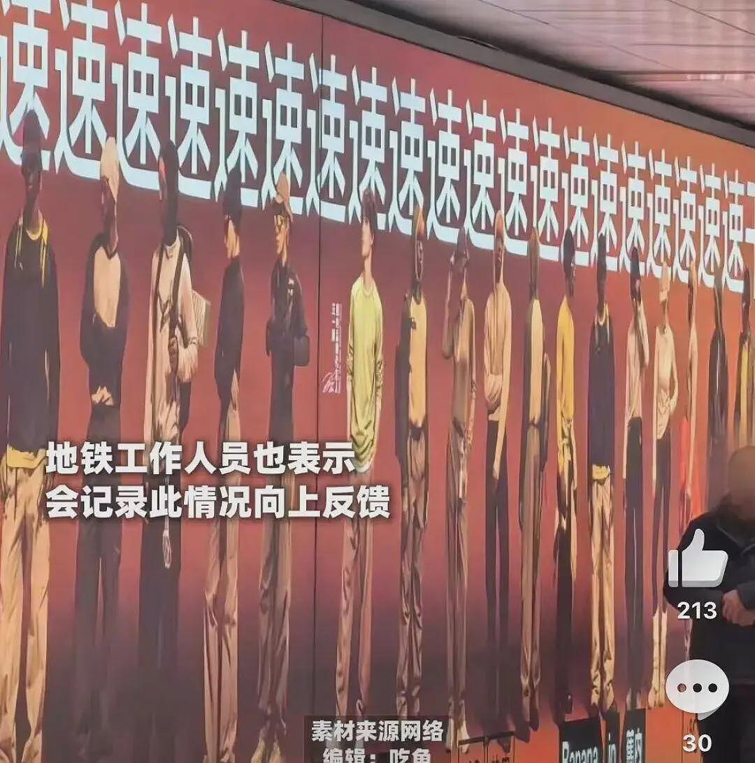 蕉内地铁广告被指辣眼睛！网友：看完一点都不想买了……（组图） - 4