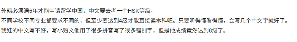 放弃加州系大学回国读985?一大批华人ABC娃正在反向留学…(组图) - 41