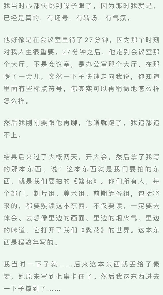 王家卫塌房，录音曝光令人愤怒，太欺负人了（组图） - 12
