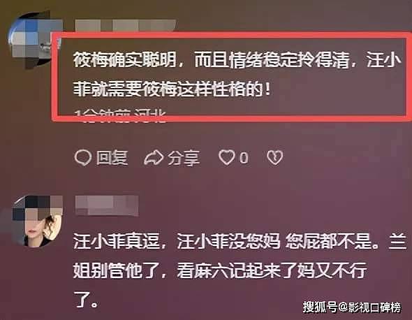 马筱梅清醒回答：不参与汪家与徐家的事情...（组图） - 9