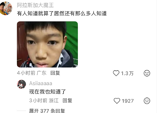 【爆笑】网恋三个月,我总感觉她是个男的?网友夺笋:只有男人才懂男人?(组图) - 44