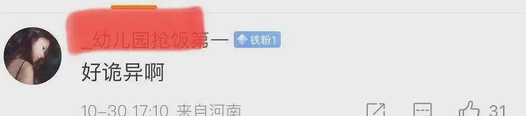 蕉内地铁广告被指辣眼睛！网友：看完一点都不想买了……（组图） - 7