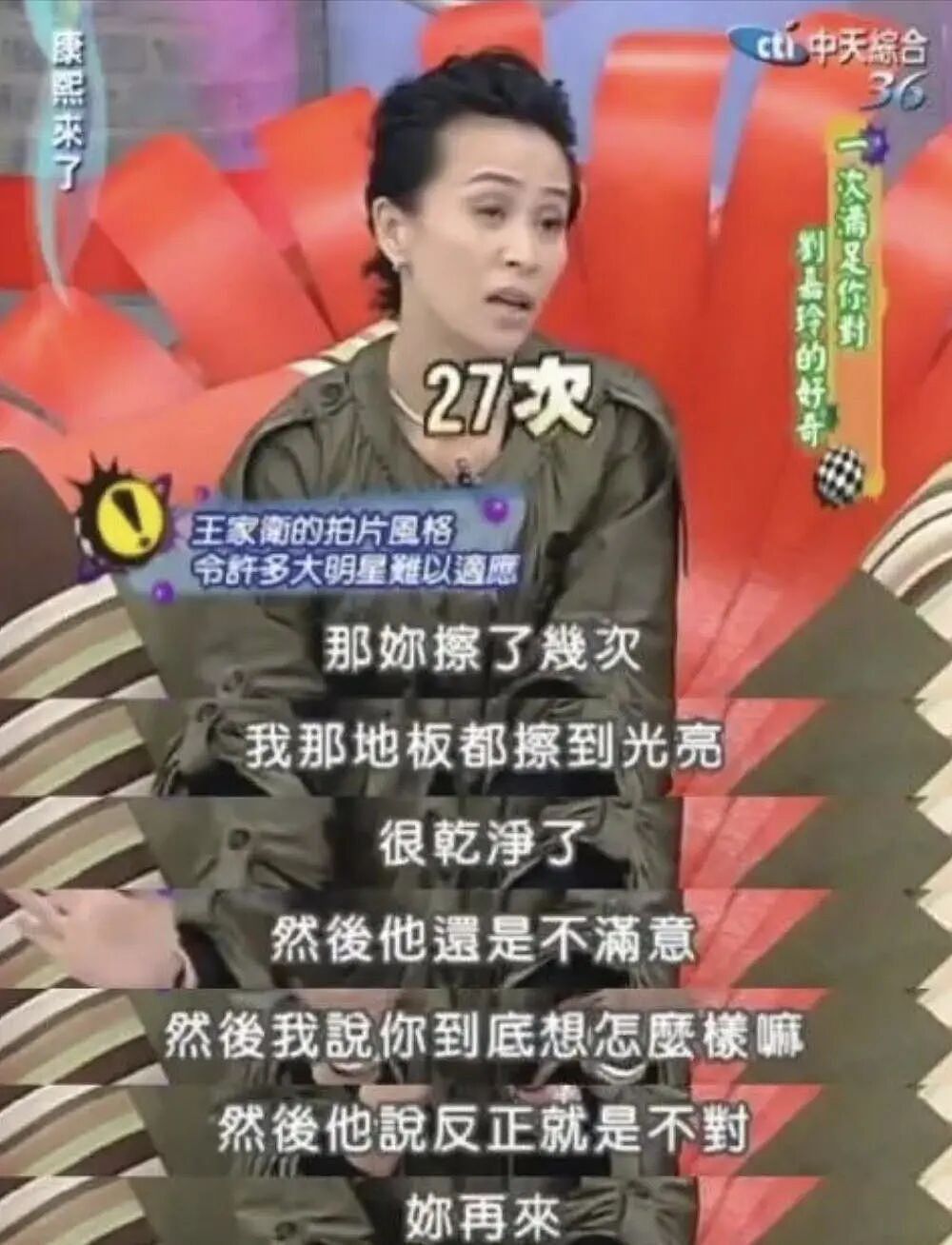 王家卫的崩塌，早有征兆（组图） - 10