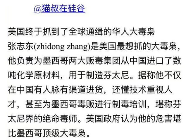 全网震惊：被美国抓到的毒王，竟是北大高材生（组图） - 1