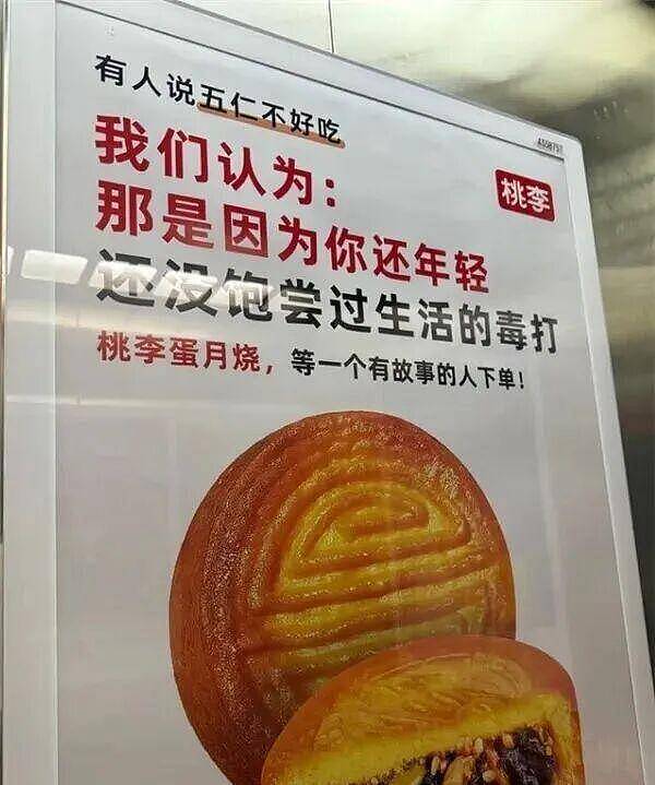 蕉内地铁广告被指辣眼睛！网友：看完一点都不想买了……（组图） - 1