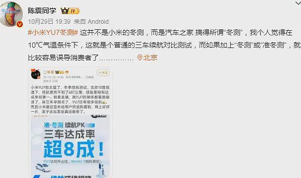 雷军“自杀式”公关，全网破防了（组图） - 3