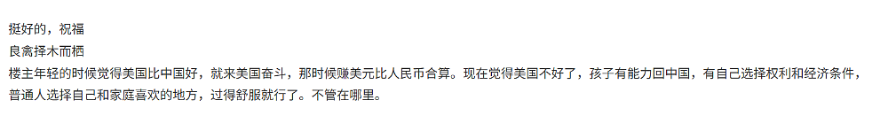 放弃加州系大学回国读985?一大批华人ABC娃正在反向留学…(组图) - 7