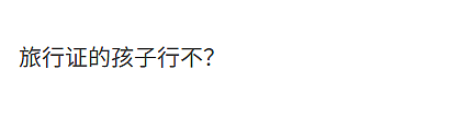 放弃加州系大学回国读985?一大批华人ABC娃正在反向留学…(组图) - 15