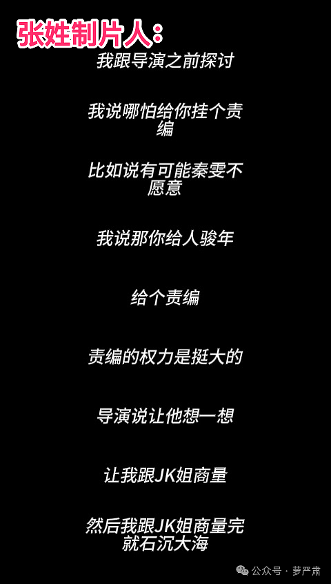 王家卫塌房，录音曝光令人愤怒，太欺负人了（组图） - 67
