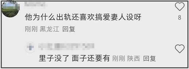 刘强东朋友圈疑曝光，回应卑微同框照，自嘲在老婆面前没自信（组图） - 7