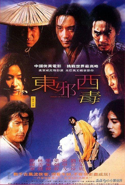 冰冻三尺非一日之寒 王家卫翻车早有征兆 “录音门”成最后一根稻草(组图) - 6