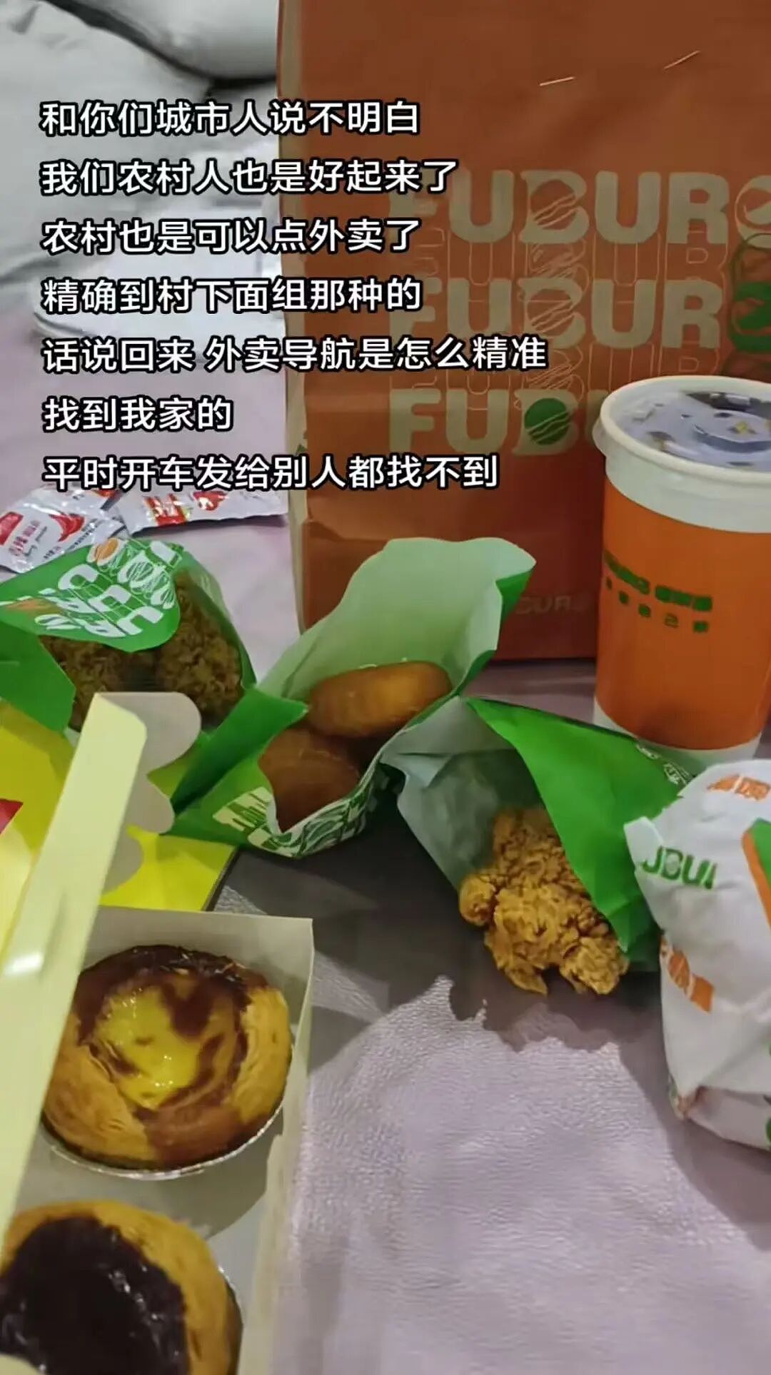 “农村奶奶给孙女点蜜雪冰城”，这个外卖进村的故事谁看谁飙泪（组图） - 11