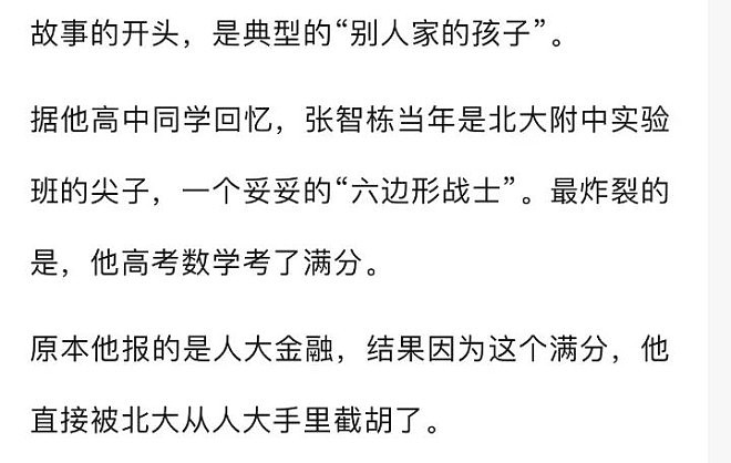 全网震惊：被美国抓到的毒王，竟是北大高材生（组图） - 8