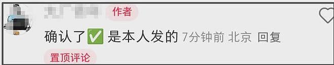 刘强东朋友圈疑曝光，回应卑微同框照，自嘲在老婆面前没自信（组图） - 3