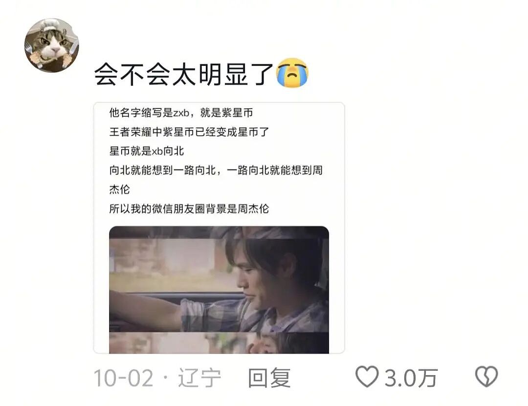 【爆笑】男朋友失联5天后突然被告知是去世了?一开始:心疼!看到最后:他应该是有老婆了...(组图) - 35