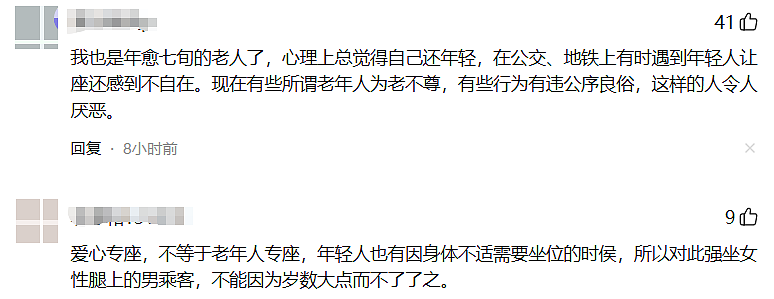 老人拒绝爱心座位后强行坐女生腿上!当事人报警求助,上海地铁回应(视频/组图) - 1