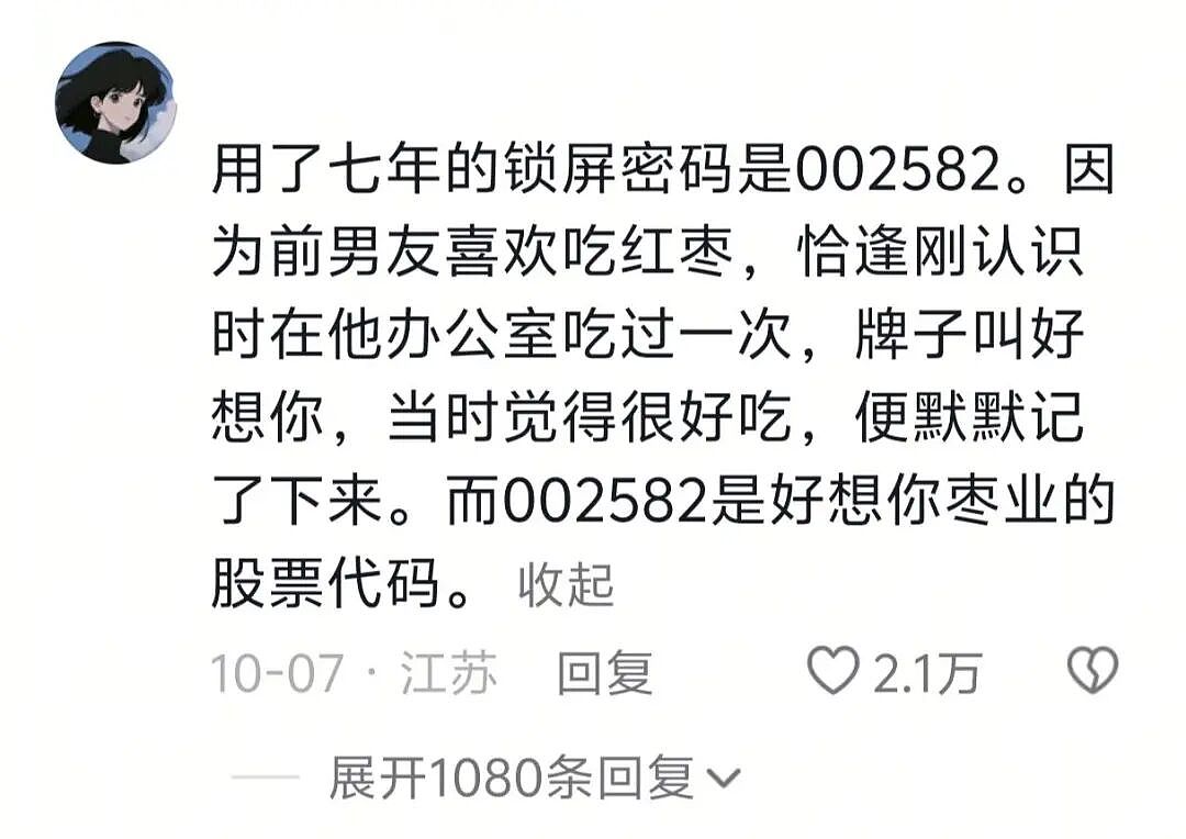 【爆笑】男朋友失联5天后突然被告知是去世了?一开始:心疼!看到最后:他应该是有老婆了...(组图) - 34