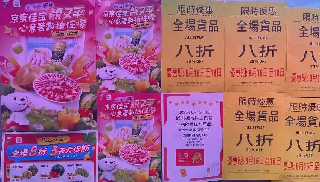 内地“穷鬼”超市,快被香港人搬空了(组图) - 10