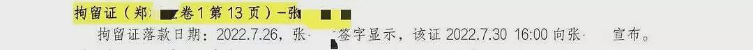 北大女研究生深陷湘乡司法黑洞：72小时刑讯逼供，小黑屋喝马桶水求生（组图） - 2