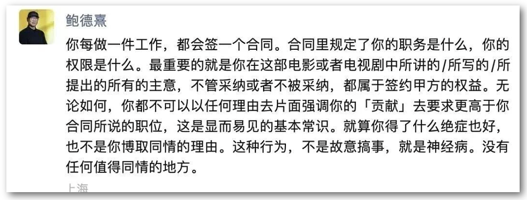 王家卫塌房，录音曝光令人愤怒，太欺负人了（组图） - 63