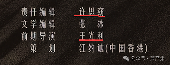 王家卫塌房，录音曝光令人愤怒，太欺负人了（组图） - 24