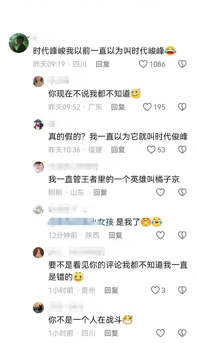 【爆笑】网恋三个月,我总感觉她是个男的?网友夺笋:只有男人才懂男人?(组图) - 16